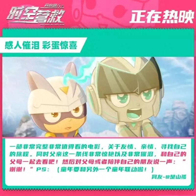 《开心超人之时空营救》热映收获好评“入错行”的皇帝，明熹宗朱由校真的昏庸无能，只会做木活吗？