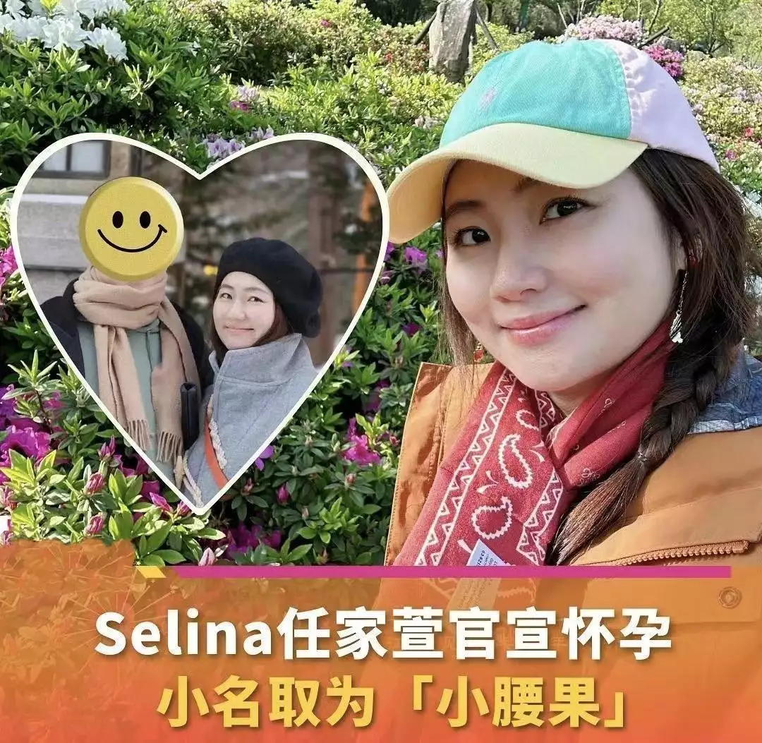 Selina高调秀孕肚了！穿粉裙似7个月，与SHE合体她满脸幸福聂小雨穿高开叉裙露营，下蹲、跪趴不忘打码处理，网友：建议封杀 第7张