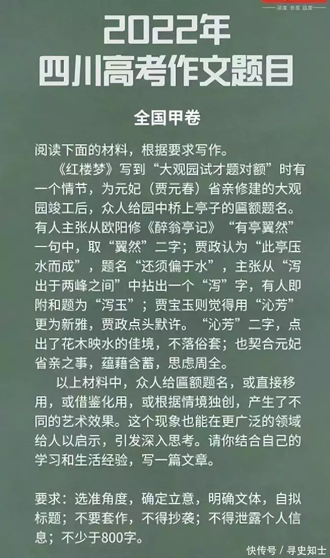 越早知道越好（全国卷1为什么叫乙卷）新高考最聪明选科 第1张