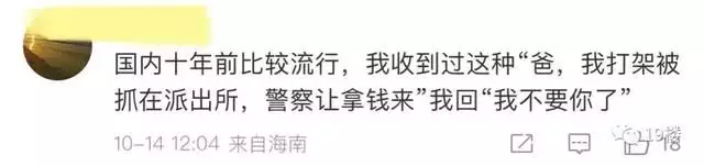 打不过就加入！“杀猪盘”短信沦为网友发疯工具？冲上热搜了……白鹿穿吊带裙纯欲感十足 绿色挑染长发个性吸睛 第14张