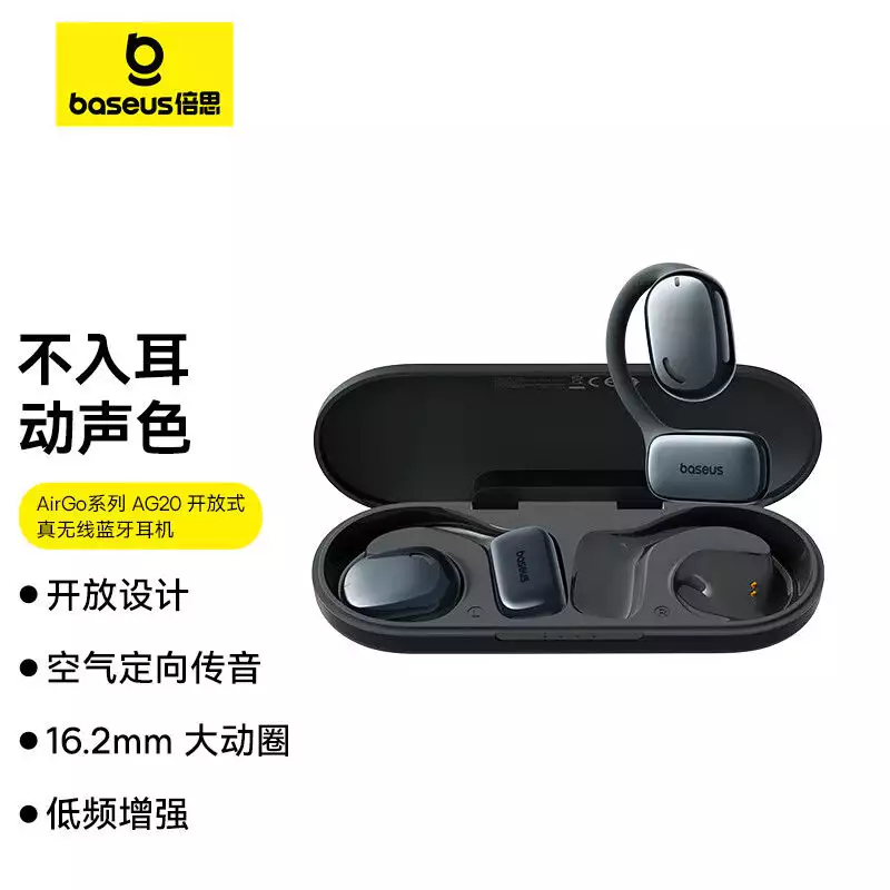 倍思推出 AG20 开放式蓝牙耳机:26小时续航,到手 259 元墨韵中秋,草书创作苏轼《念奴娇・中秋》(书法:张德进)