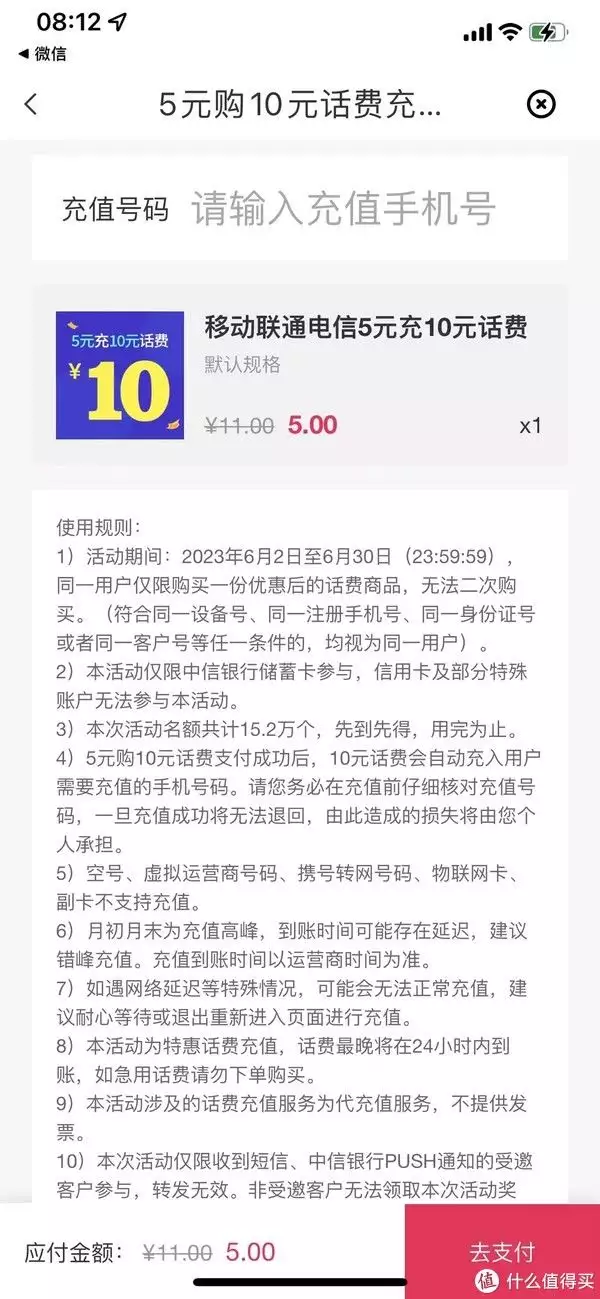 岩哥资讯 篇五十六：中信5元购10元话费！名额有限，先到先得！中信银行储蓄卡支付优惠YYDS!“双面玉女”刘诗诗现形记：表面人淡如菊，实则情史丰富内心狂野（中信20元话费）