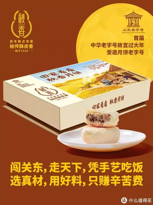 苏式月饼（月饼面皮制作配方比例） 第4张