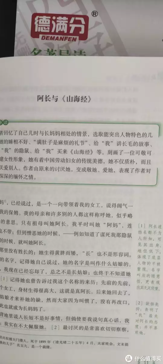 鲁迅散文集（鲁迅散文集朝花夕拾中有温馨的回忆也有理性的批判） 第3张