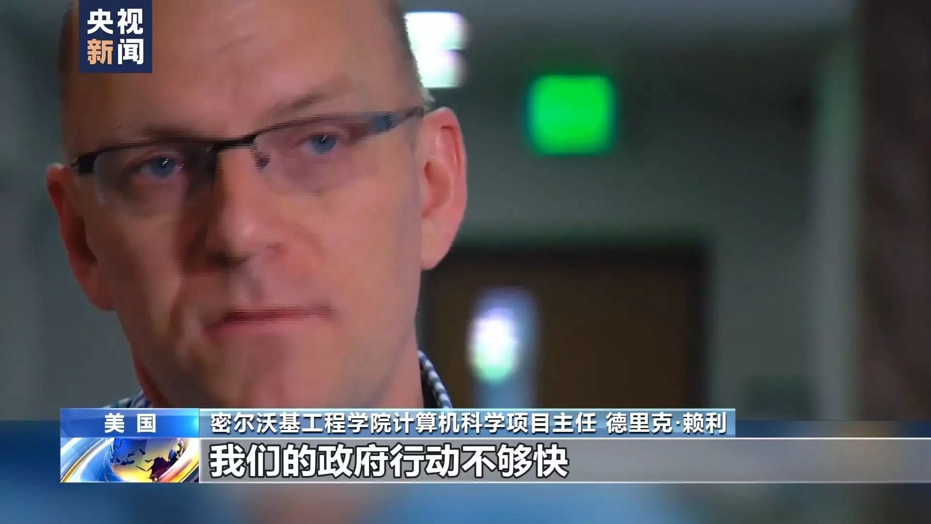 美国大选现人工智能造假 立法慢引担忧成都女孩远嫁沙特土豪，生活奢靡住别墅，出门被迫“头顶一块布”