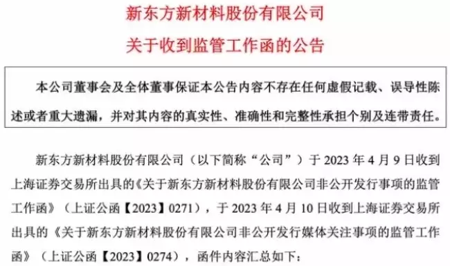 反对东方材料跨界收购，华为做得过分吗？一个人的表演拖垮全剧，《长月烬明》的败笔演员，目光呆滞太出戏