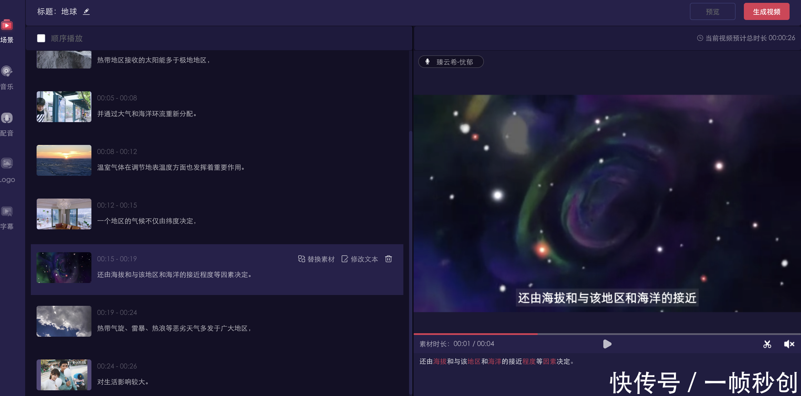 一帧秒创AI工具,短视频自媒体效率提升神器!_【快资讯】