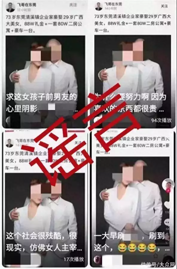 “飞哥在东莞”因编造故事被判刑（飞哥的视频） 第1张