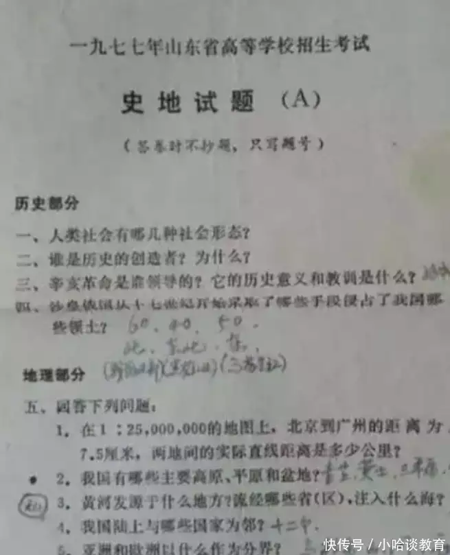 奔走相告（历年高考真题试卷）历年高考语文试卷图片 第7张