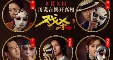 电影《戏杀》曝“入局开杀”版预告 悬疑爆表 年度烧脑！老年人得冠心病会有哪些表现？日常生活如何注意调养（头七电影结局）