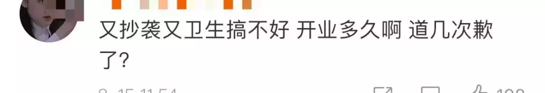 知名男演員的火鍋店道歉！后廚看吐了播報文章