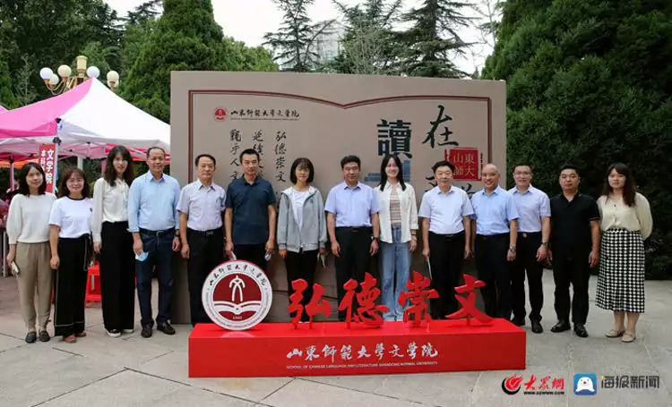 山东师范大学教学管理信息服务平台_山东师范大学2022级新生迎新_山东师范大学新生报到流程