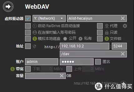 网盘好朋友：Alist（爱快+和彩云篇）中国有7对姓氏不能通婚，有3个还被写进族谱！永世不许通婚(爱快云平台)
