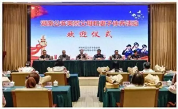 Broadcast of Health Care Activities of Hunan Provincial Public Security Department organized public security family members of health recreation activities
