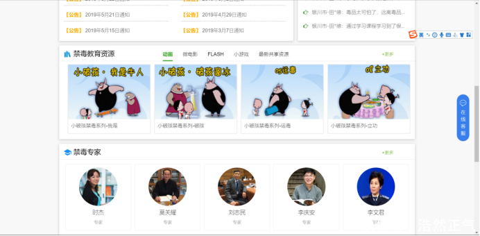 626禁毒教育平台登录入口：https://www.626-class.com_【快资讯】