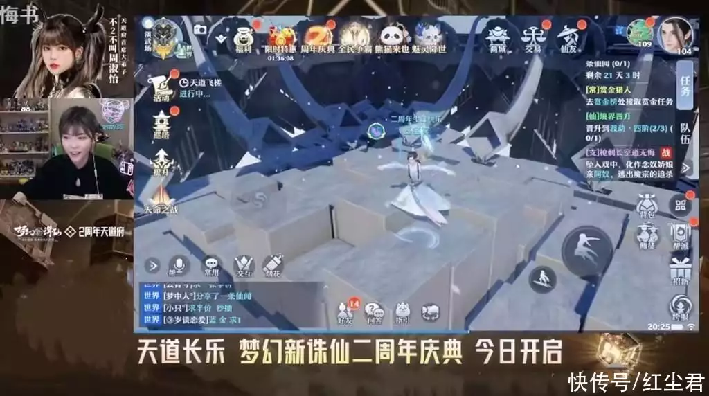 周淑怡直播放飞自我，在《梦幻新诛仙》大秀操作，直呼玩的不过瘾小学生作文《爸妈半夜的秘密》火了，画面感极强，老师绷不住笑了-游戏攻略礼包下载 安卓苹果手游排行榜 好游戏尽在春天手游网