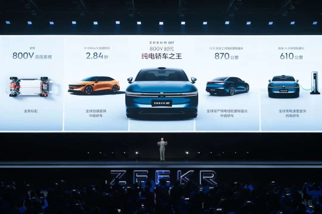 极客极氪,代号007|新车_【快资讯】