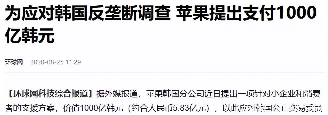 美国正式开战“苹果公司税”！每星期躺赚5亿，苹果公司的大营生要黄了？中俄边界线会晤刚结束，美就明令禁止俄罗斯人出境，中国想的叶利钦给了(图7)
