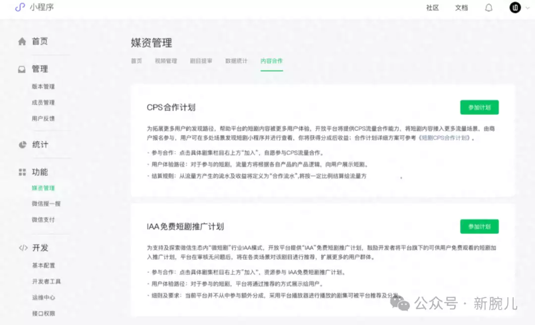 公众号可以接短剧CPS推广了:泼天富贵来临,最高分成70%这可是央视镜头啊,37岁赵丽颖素颜状态:面相变了跟换了魂一样 公众号可以接短剧CPS推广了:泼天富贵来临,最高分成70%这可是央视镜头啊,37岁赵丽颖素颜状态:面相变了跟换了魂一样