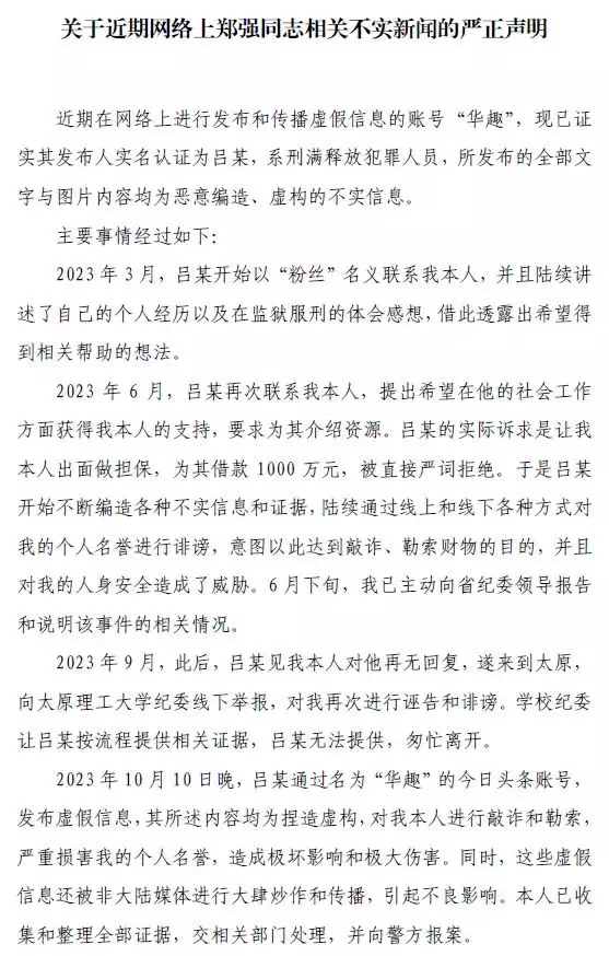 网红教授辟谣婚内出轨包养情妇（网红教授叫什么名字） 第3张