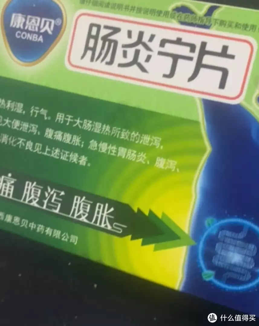 与其他治疗胃肠炎的药物相比，肠炎宁片的优势在于其独特的中药成分。许