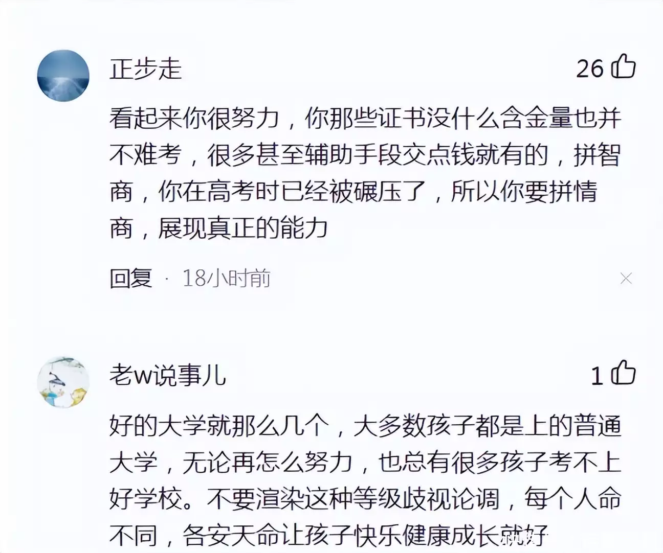 太疯狂了（大学生求职简历）个人简历电子版填写免费表格 第10张