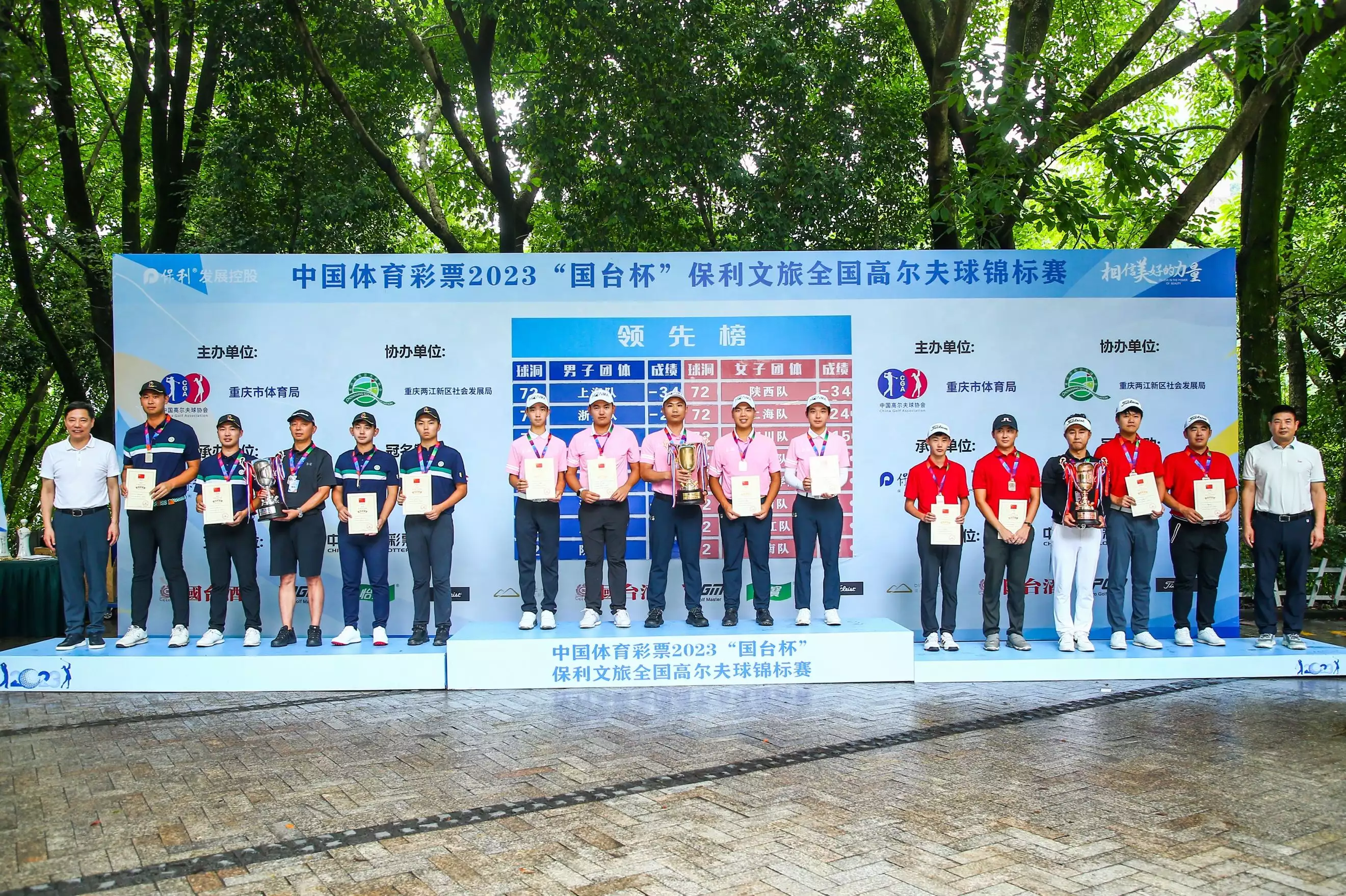 The National Golf Championship Chongqing Four Annual Awards announced the broadcast article