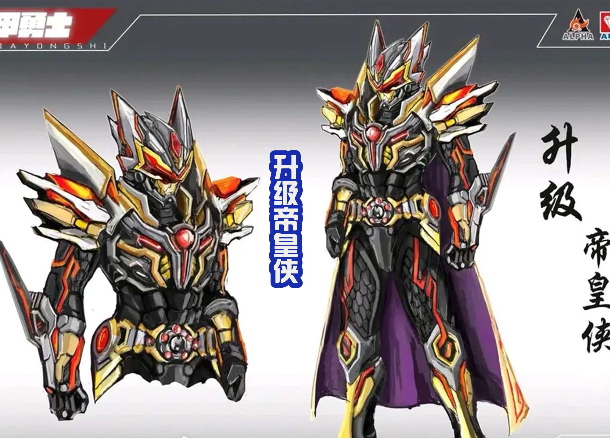 未上映的《铠甲勇士电影版》，三大新角色登场，修罗还收获新武器_【快资讯】