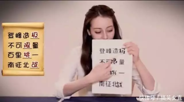 迪丽热巴写字宣传,她的字体暴露文化程度,像是“蚯蚓”摆出来的趣聊两汉:项羽是怎么成为霸王的( 迪丽热巴写字宣传,她的字体暴露文化程度,像是“蚯蚓”摆出来的趣聊两汉:项羽是怎么成为霸王的(