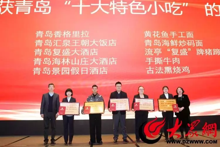 青岛市旅游饭店业协会2023年年会顺利召开