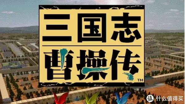 三国志曹操传（三国志曹操传破解版安卓下载） 第2张