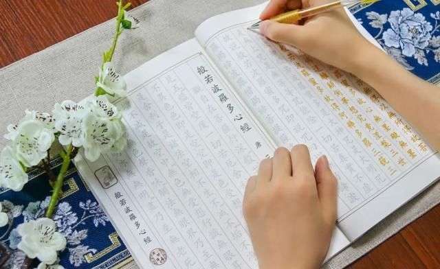 最简单的修行:静心抄经,远离浮躁_【快资讯】