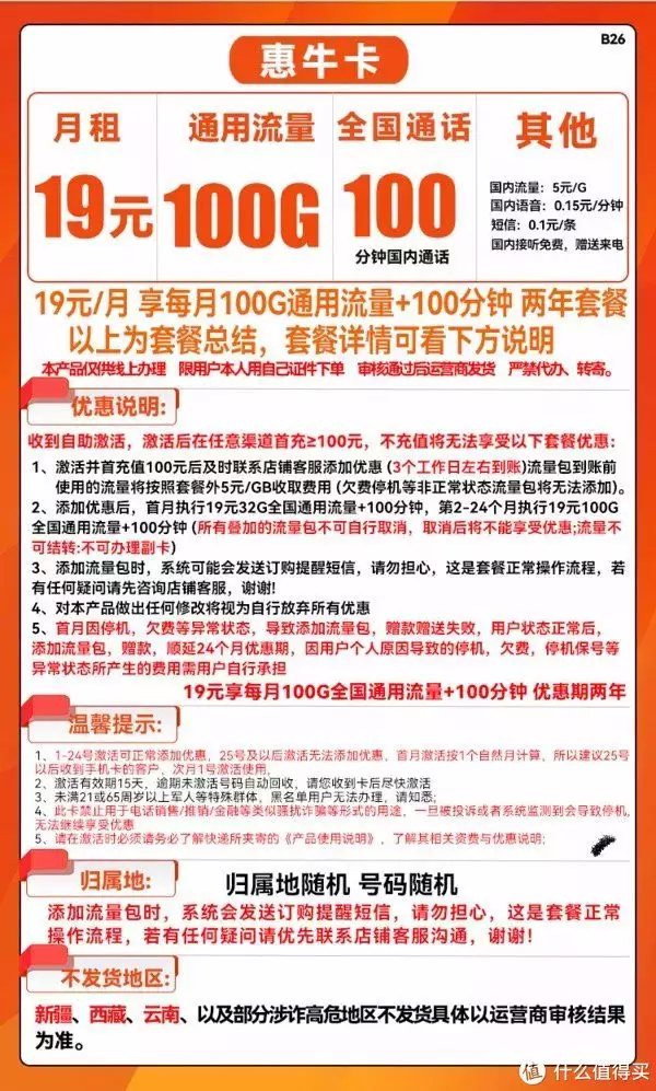 电话卡 篇一：市场上最流行的8种流量套餐大对比！618各大流量卡套餐哪个最划算？内附双卡性价比最佳组合！全世界几乎都被“字母”占领，为什么只有中国保住“汉字体系”？