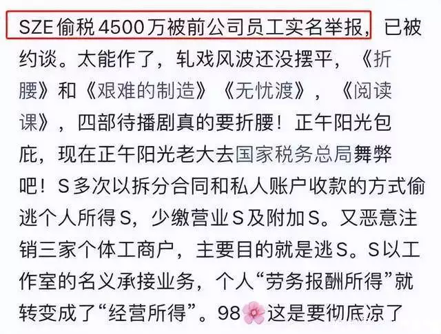 怎么删除公司在天眼查上的税收违法信息（天眼查怎么删除信息） 第8张