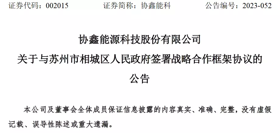 协鑫能科拟在拟在苏州设立算力中心全球总部被华谊老板“摸胸抱”，离婚后的杨颖，如今过得怎样