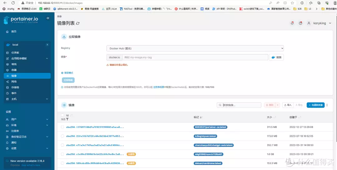 Docker折腾记 篇二:第三方docker管理工具Portainer部署教程,适用于已开启SSH服务的绿联云,群晖,极空间开心是前提 其他什么的都不重要