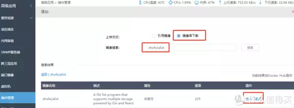 网盘好朋友：Alist（爱快+和彩云篇）中国有7对姓氏不能通婚，有3个还被写进族谱！永世不许通婚(爱快云平台)