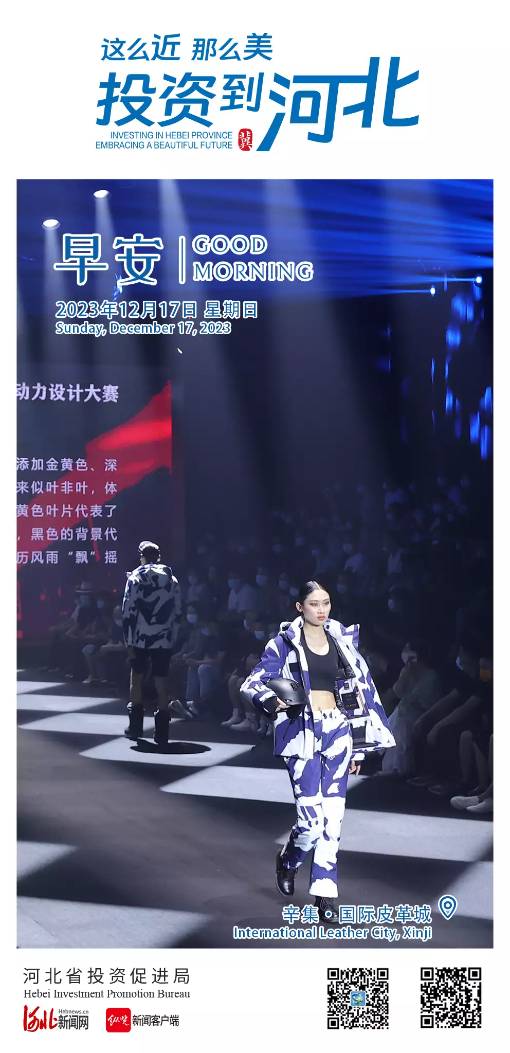 辛集市赋能皮革产业高质量发展越南第一夫人：天生一张旺夫脸，儿女双全，穿刺绣奥黛温婉又大气