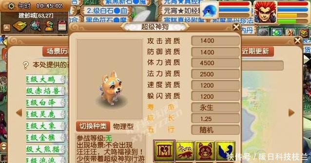 梦幻西游神兽中的娇楚!价格遥遥领先,三口咬死175满修普陀号