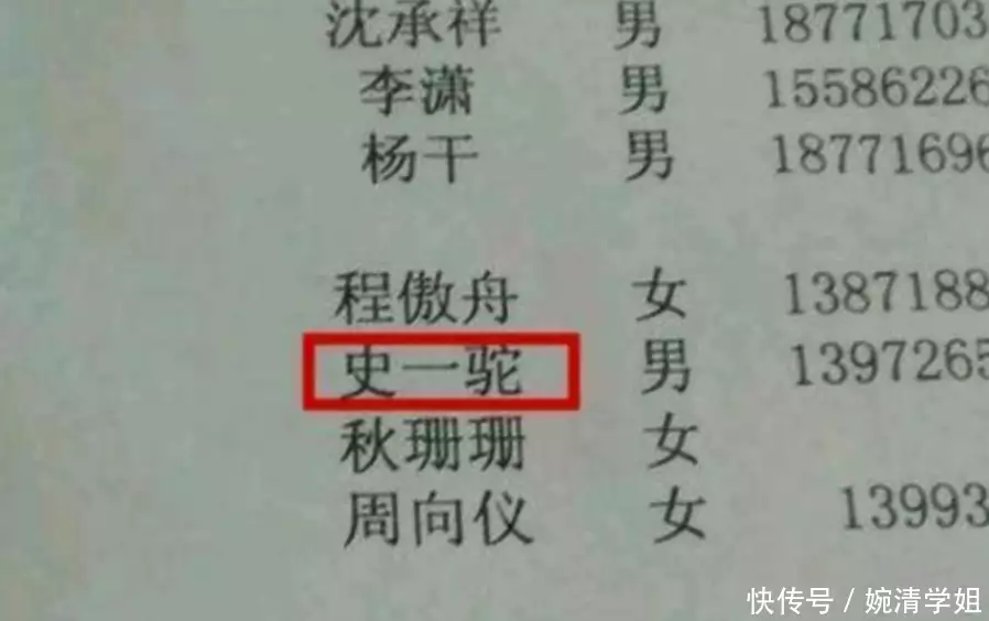 拗怎么读（拗相公怎么读） 第6张