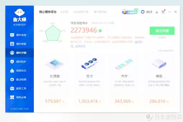 反向操作,电脑攒机我用低U高显,效果如何呢?用技嘉760主板实测李连杰:被取消国家一级演员称号