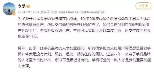 任正非称苹果是华为的老师（华为任正非全家用苹果报道） 第6张