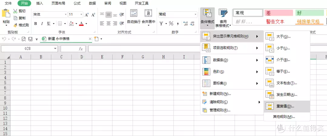 excel中rank的作用(非凡闲扯淡 篇四十六：如何利用Excel筛选表格相同数据？四种方法轻松搞定斗罗大陆：魔魂大白鲨一族得到提升，唐三准备吸收深海魔鲸王魂环)