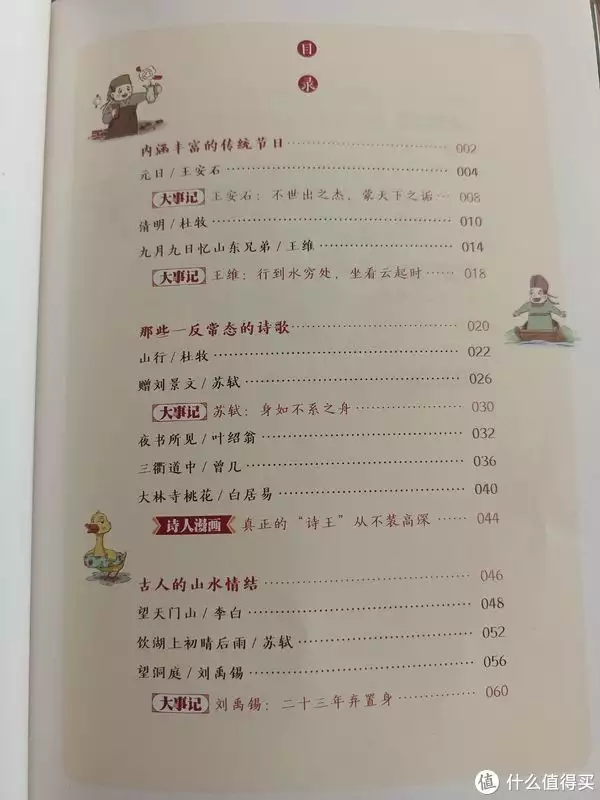 写给母亲的古诗（写给母亲的古诗小学生四年级） 第13张