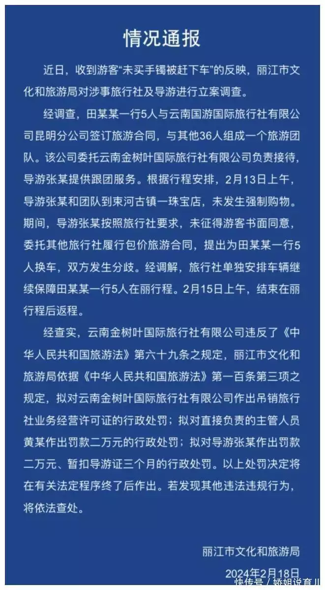 女子一家云南旅游，没买5万手镯，竟被导游中途赶下车，后续来了古代殉葬女子是怎样被杀害的？手法极其残忍，却能够保持容貌不毁