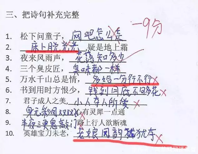 快来看（古诗大全300首小学）古诗大全300首小学七句诗 第9张