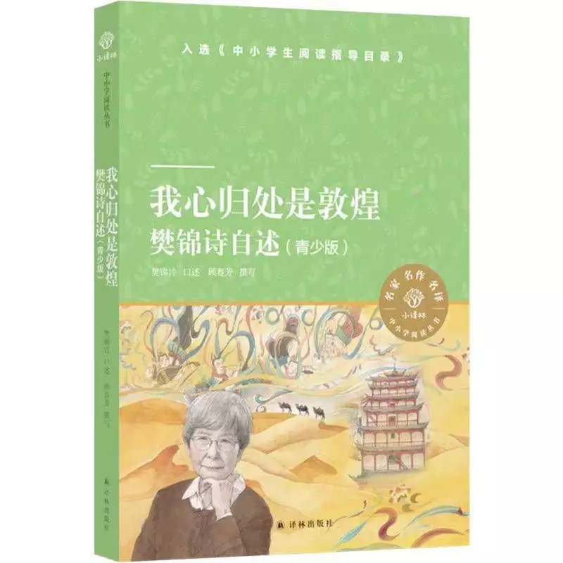 壹点音频|亲悦读：这本传记荣获2019年度“中国好书”长期抽烟的人若戒掉，3个月后会发生什么？身体的变化不会骗人