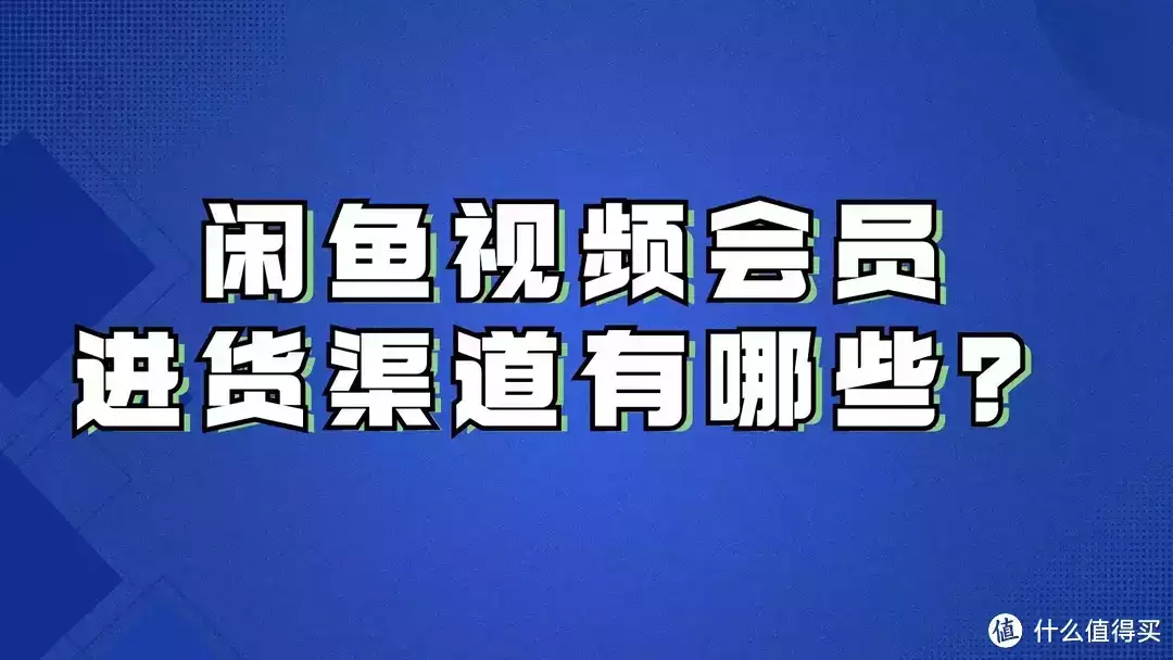 燃爆了铸梦权益 （视频会员费用多少会员代开）视频会员费用怎么算权益闲鱼视频会员进货渠道有哪些？行内人来揭秘断眉官宣不参加《歌手》之后，光膀子出镜晨跑，身材松弛一身肥肉会员代开，