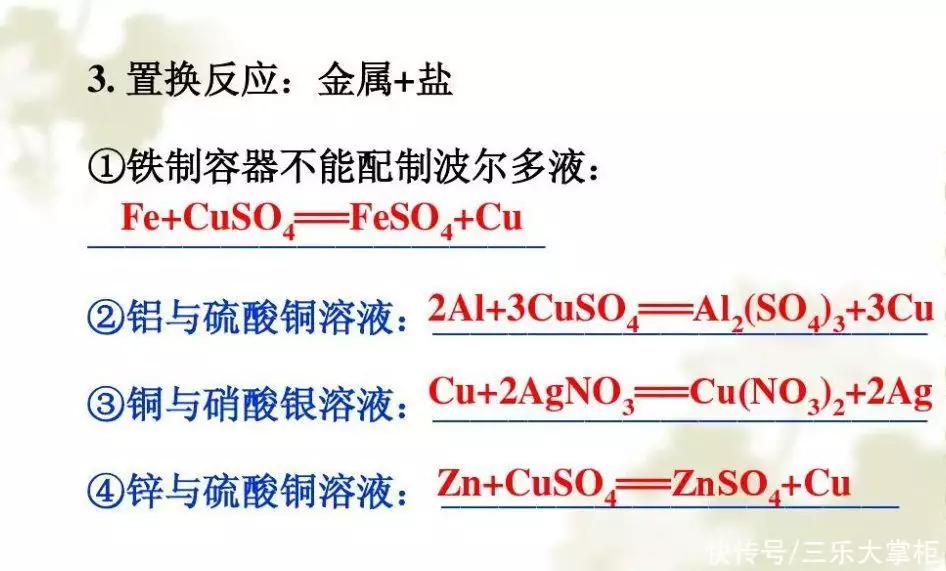 色反应 ，它是彩简一种典型的置换反应 ，也是快种一场金属之间的较量 。