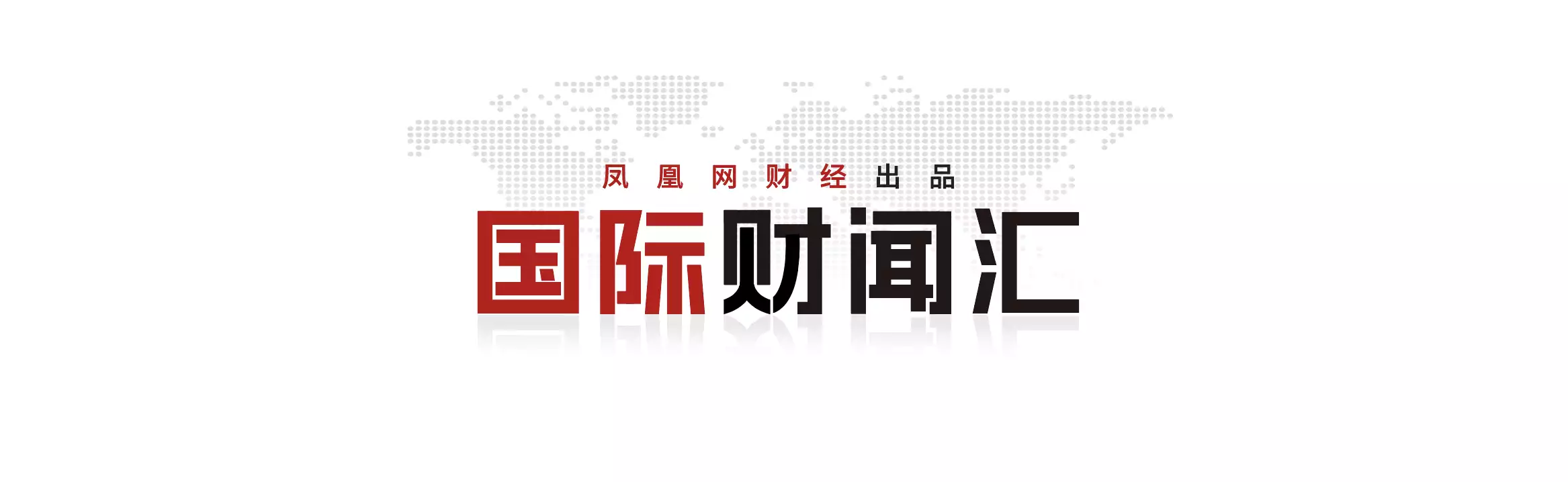 巴菲特加仓390万股、瑞信分析师首选股，苹果为何受追捧？这波操作太狠了！《长月烬明》被央视点评，简直是字字珠玑